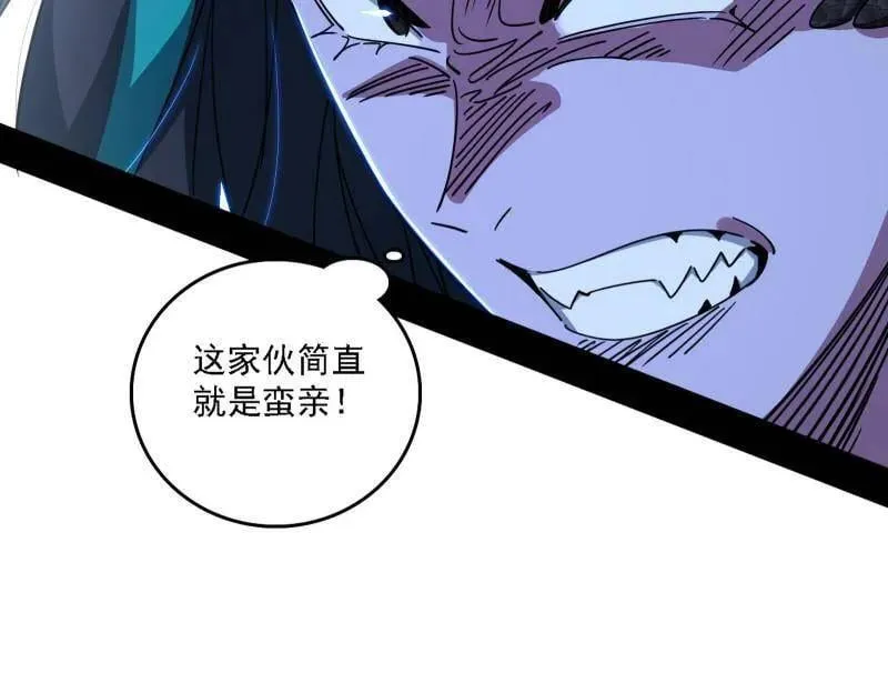 第520话 嗜血之徒VS无耻之徒 第39页