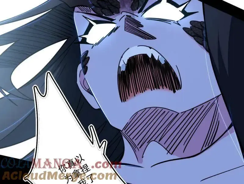 第520话 嗜血之徒VS无耻之徒 第41页