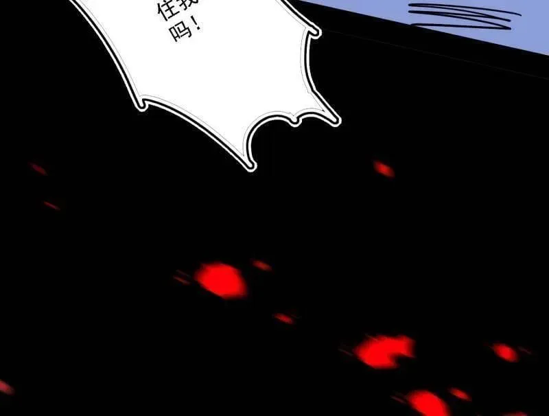 第520话 嗜血之徒VS无耻之徒 第42页