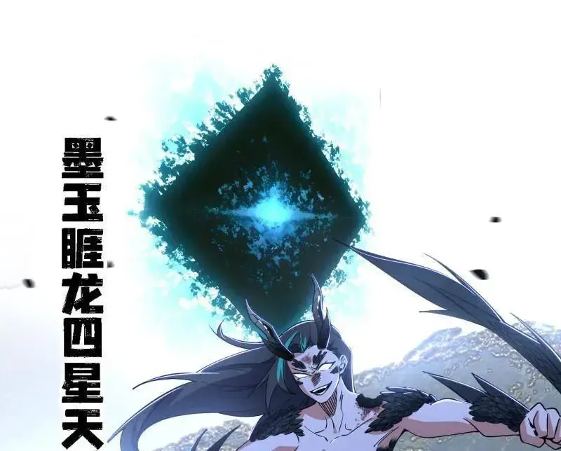 第520话 嗜血之徒VS无耻之徒 第50页