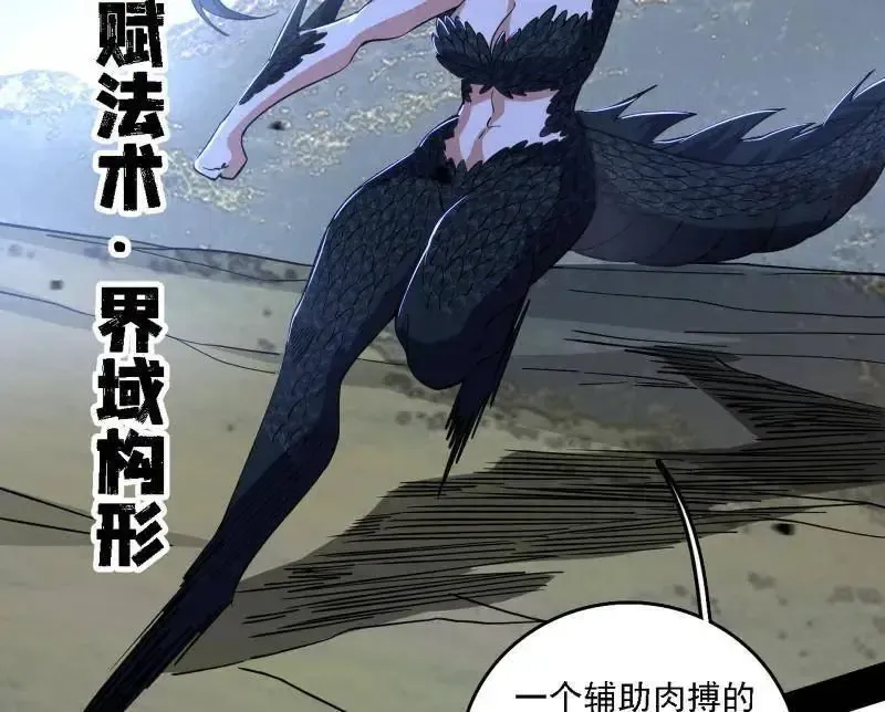 第520话 嗜血之徒VS无耻之徒 第51页
