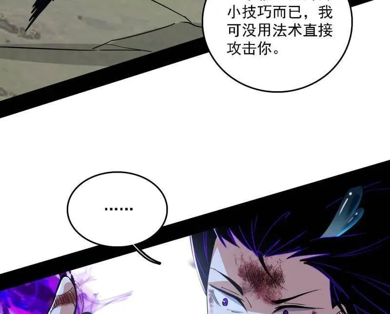 第520话 嗜血之徒VS无耻之徒 第52页