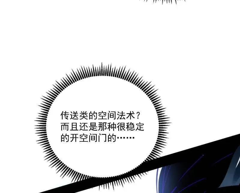 第520话 嗜血之徒VS无耻之徒 第54页