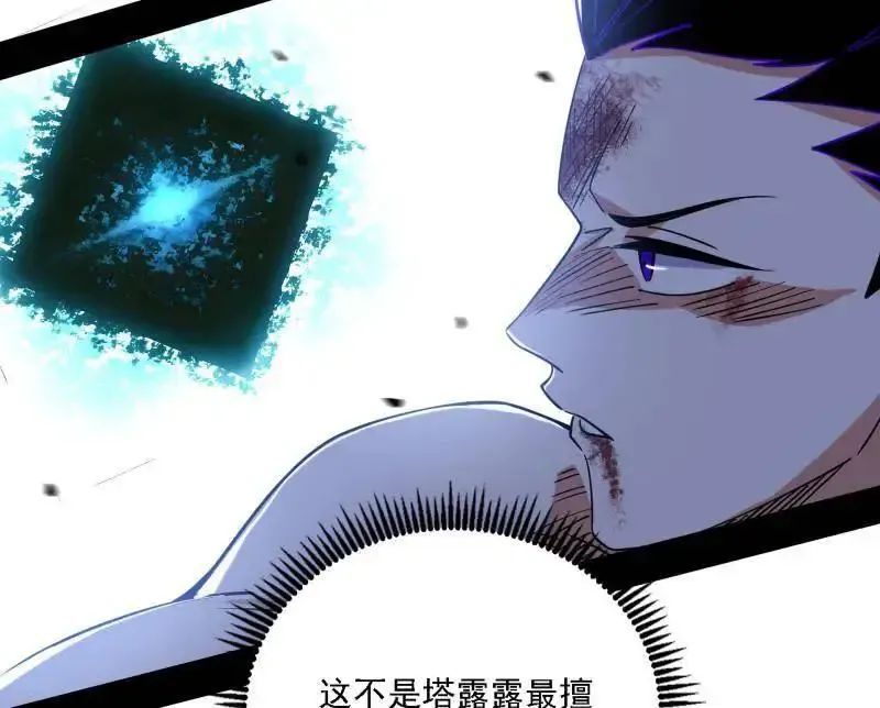 第520话 嗜血之徒VS无耻之徒 第55页