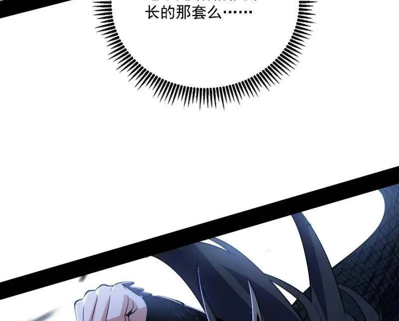 第520话 嗜血之徒VS无耻之徒 第56页