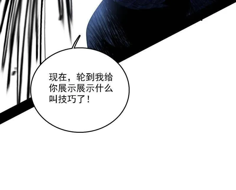 第520话 嗜血之徒VS无耻之徒 第58页