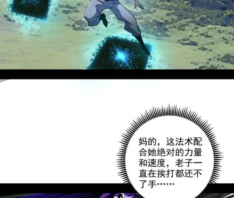第520话 嗜血之徒VS无耻之徒 第60页