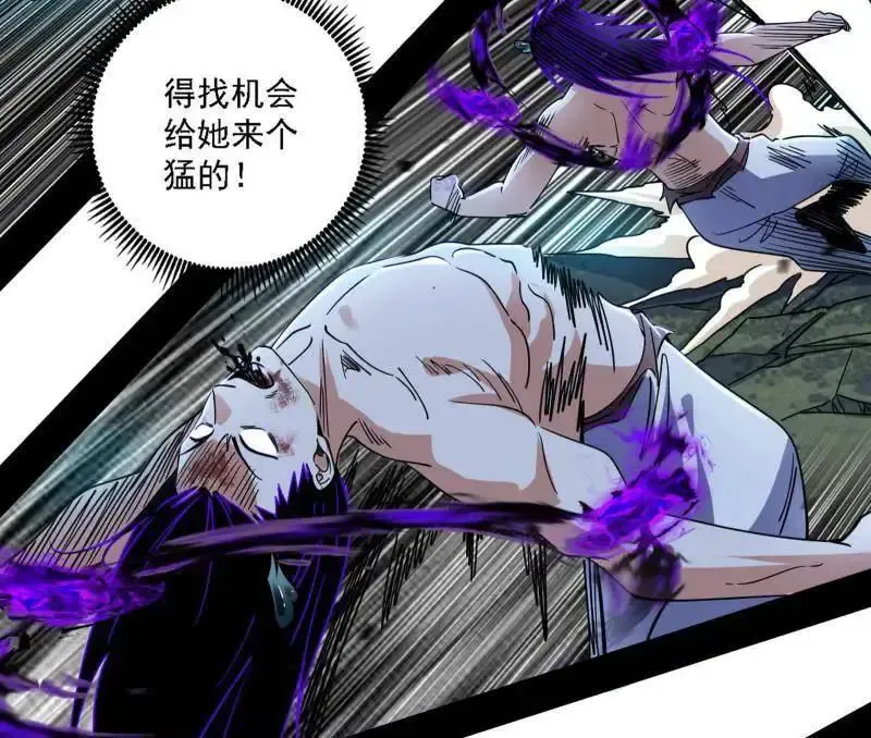 第520话 嗜血之徒VS无耻之徒 第62页