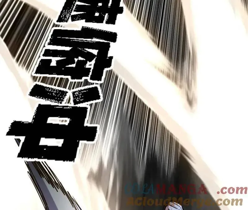 第520话 嗜血之徒VS无耻之徒 第65页