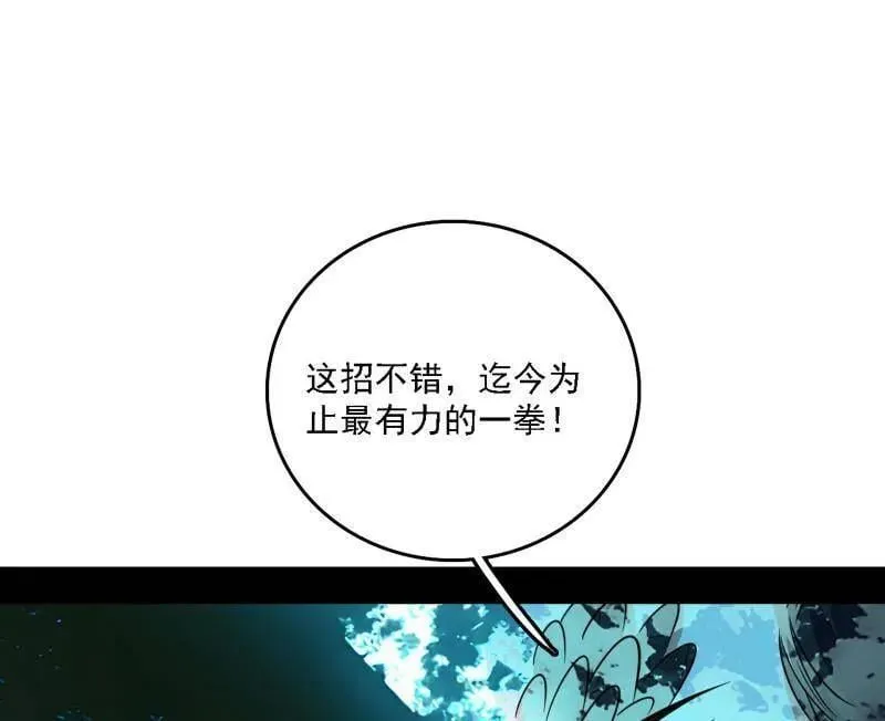 第520话 嗜血之徒VS无耻之徒 第74页