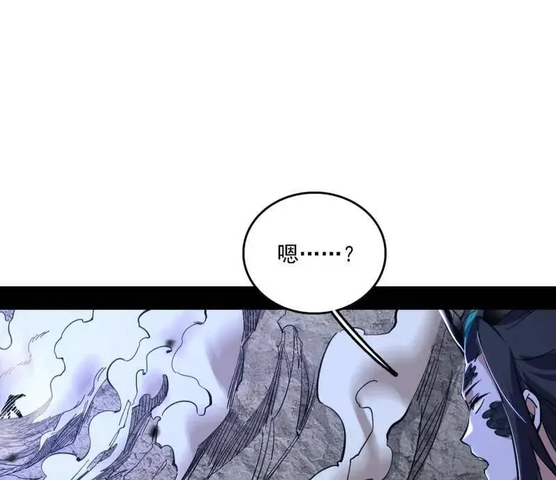 第520话 嗜血之徒VS无耻之徒 第83页