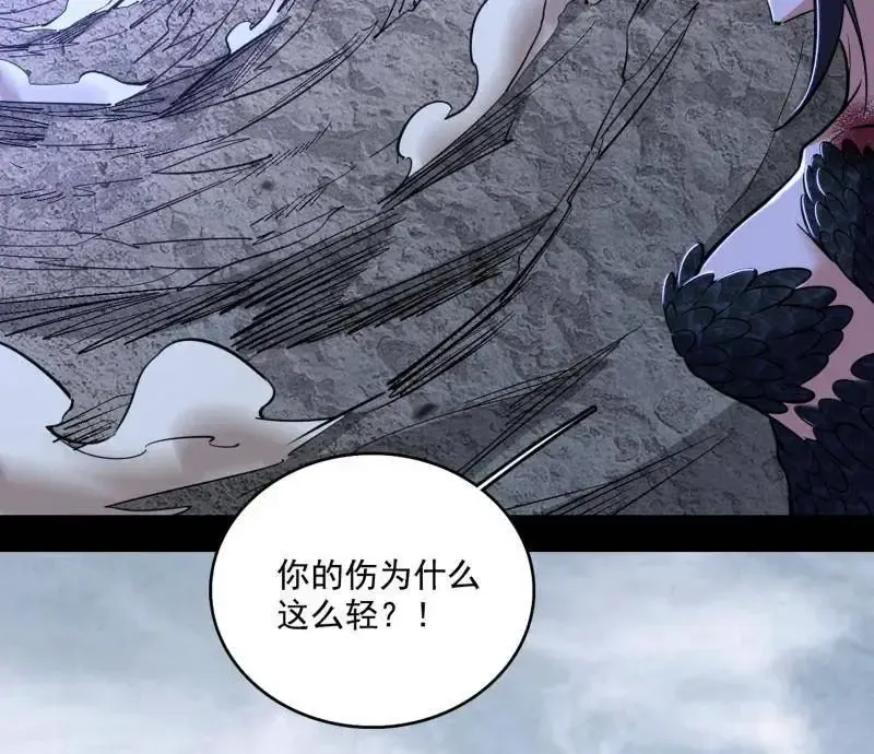 第520话 嗜血之徒VS无耻之徒 第84页