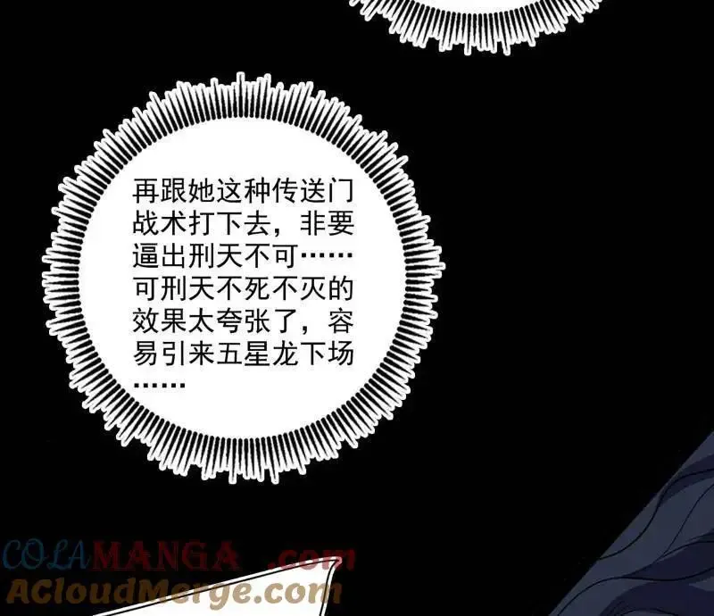 第520话 嗜血之徒VS无耻之徒 第89页