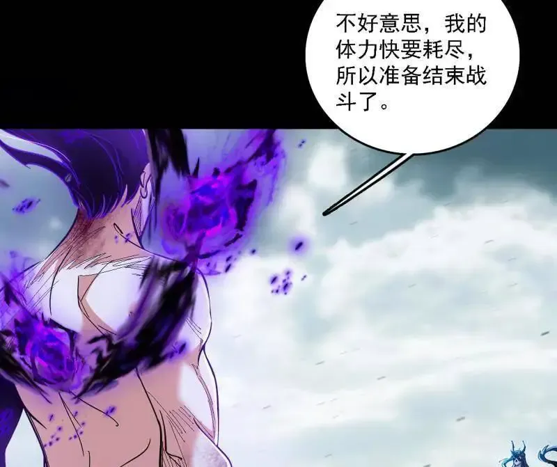第520话 嗜血之徒VS无耻之徒 第99页