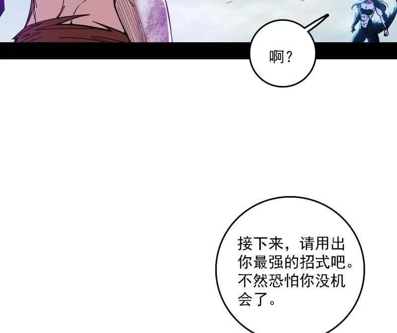 第520话 嗜血之徒VS无耻之徒 第100页
