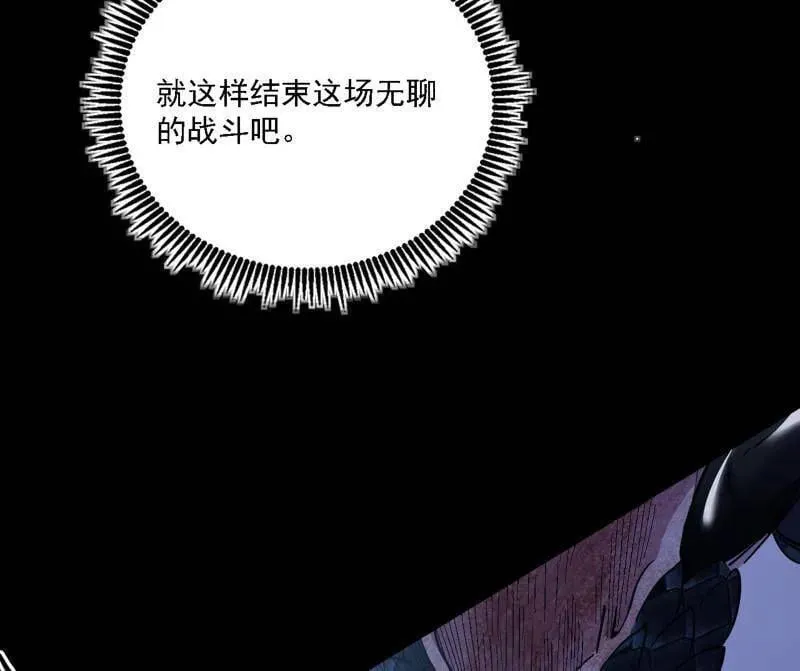 第520话 嗜血之徒VS无耻之徒 第103页