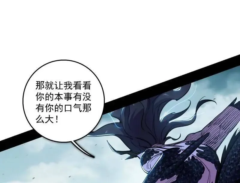 第520话 嗜血之徒VS无耻之徒 第107页