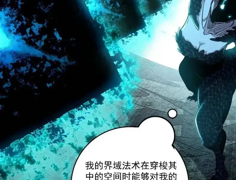 第520话 嗜血之徒VS无耻之徒 第110页