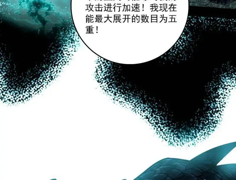 第520话 嗜血之徒VS无耻之徒 第111页