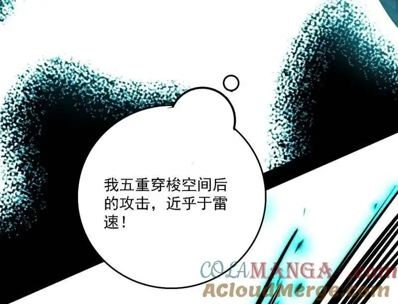 第520话 嗜血之徒VS无耻之徒 第113页