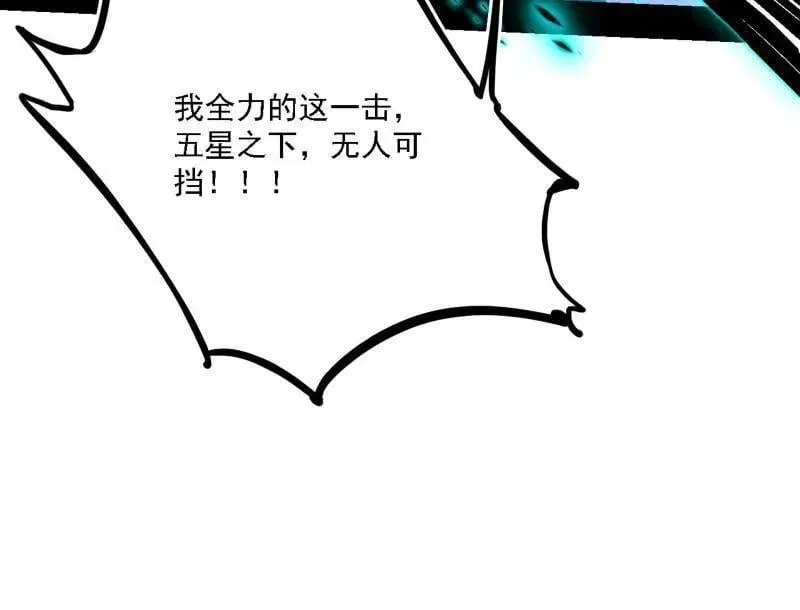 第520话 嗜血之徒VS无耻之徒 第116页