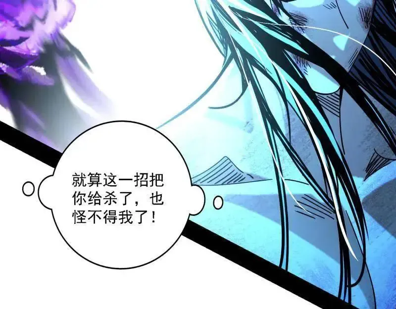 第520话 嗜血之徒VS无耻之徒 第122页