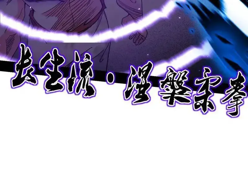 第520话 嗜血之徒VS无耻之徒 第126页