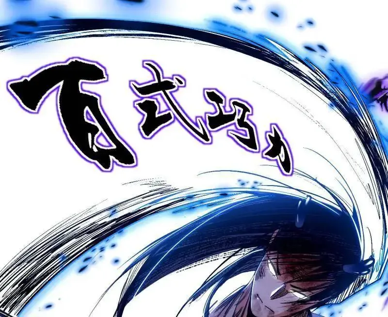 第520话 嗜血之徒VS无耻之徒 第127页