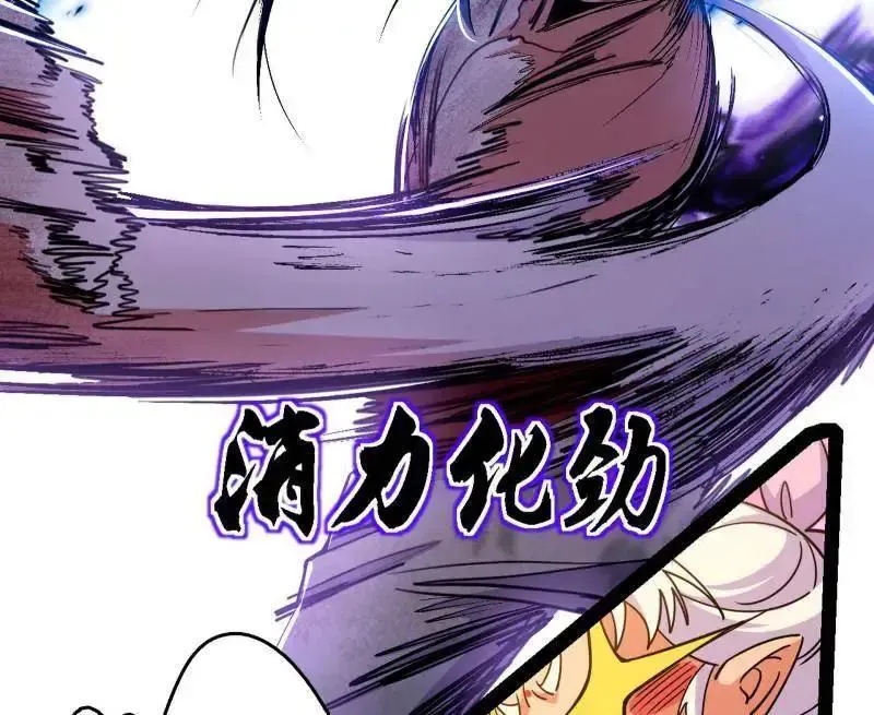 第520话 嗜血之徒VS无耻之徒 第128页