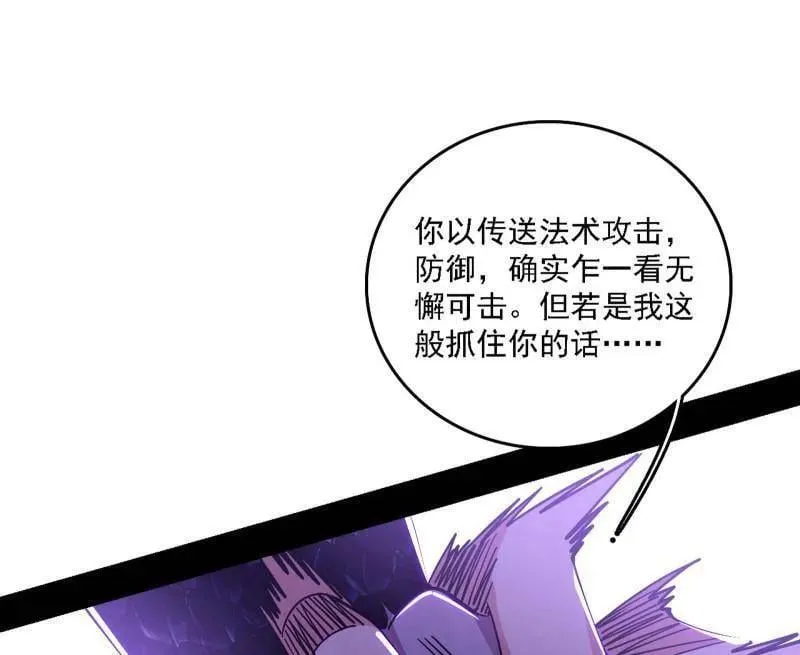 第520话 嗜血之徒VS无耻之徒 第130页