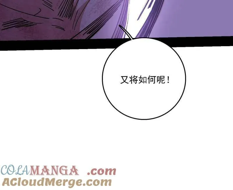 第520话 嗜血之徒VS无耻之徒 第133页