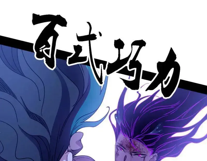 第520话 嗜血之徒VS无耻之徒 第140页
