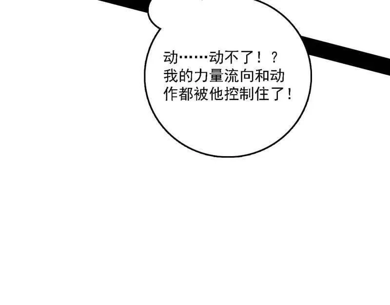 第520话 嗜血之徒VS无耻之徒 第142页