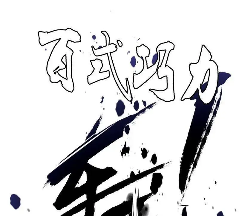 第520话 嗜血之徒VS无耻之徒 第143页