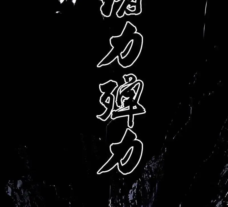 第520话 嗜血之徒VS无耻之徒 第146页