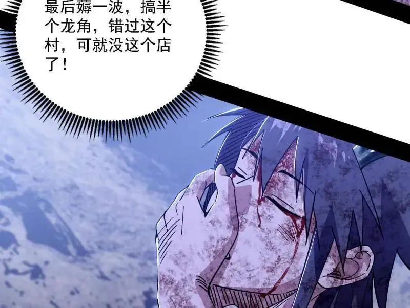 第520话 嗜血之徒VS无耻之徒 第162页
