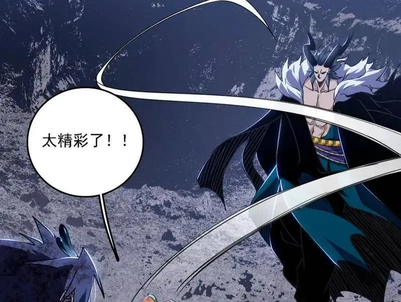 第520话 嗜血之徒VS无耻之徒 第164页