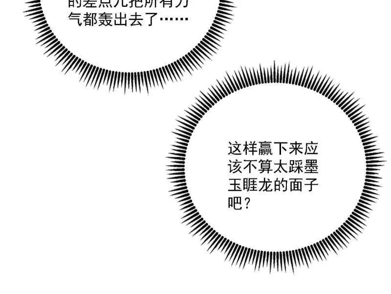 第520话 嗜血之徒VS无耻之徒 第167页