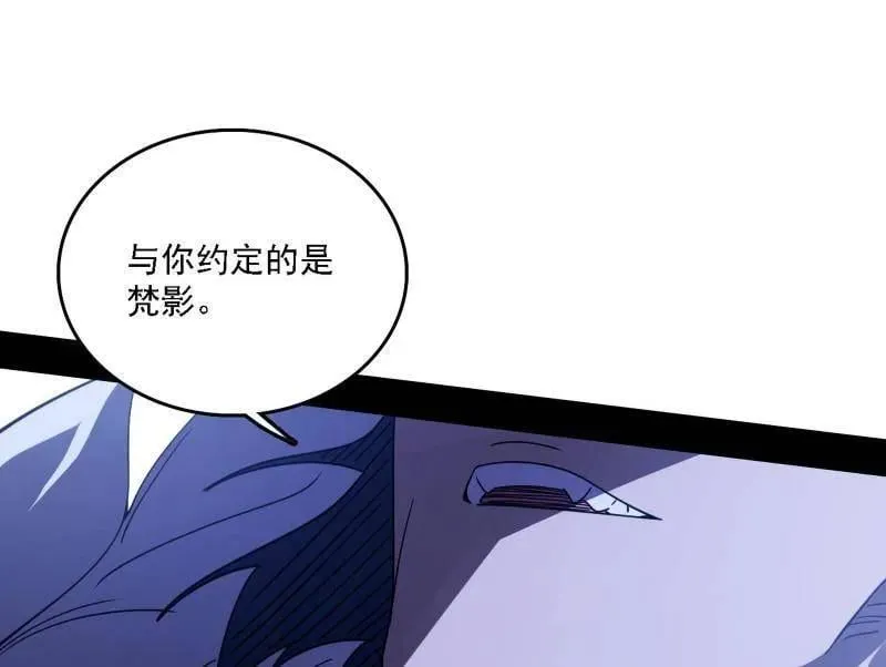 第520话 嗜血之徒VS无耻之徒 第168页