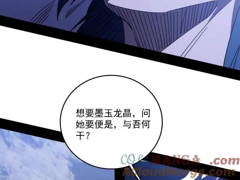 第520话 嗜血之徒VS无耻之徒 第169页