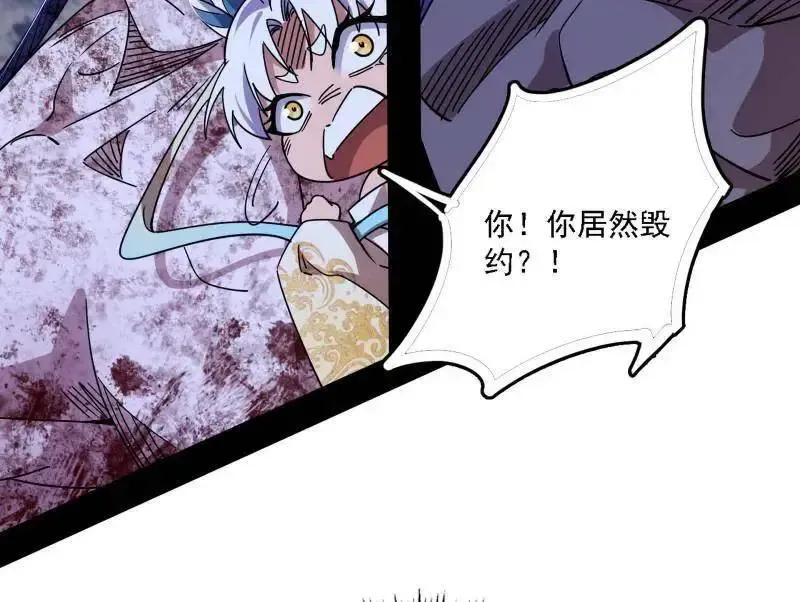 第520话 嗜血之徒VS无耻之徒 第171页