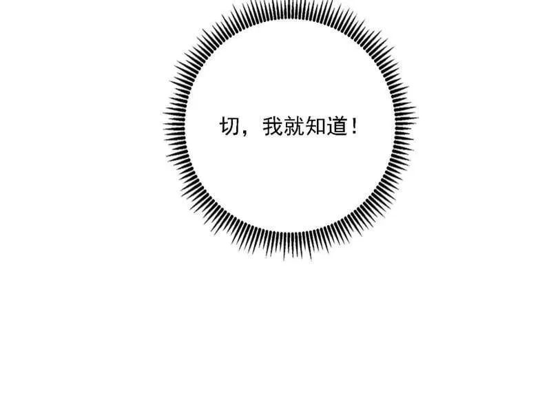 第520话 嗜血之徒VS无耻之徒 第172页