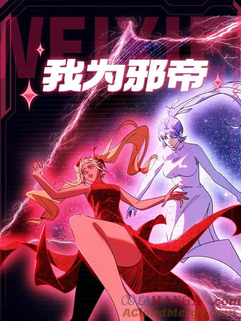 第520话 嗜血之徒VS无耻之徒 第173页