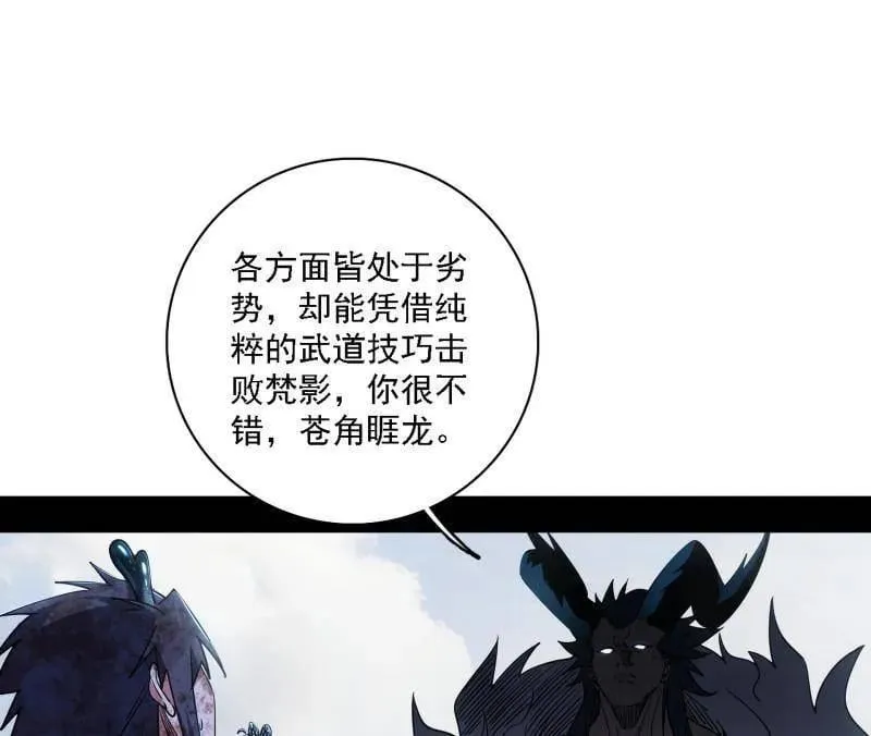 第521话 风紧！扯呼！ 第4页