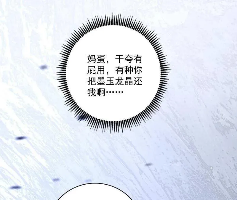 第521话 风紧！扯呼！ 第6页