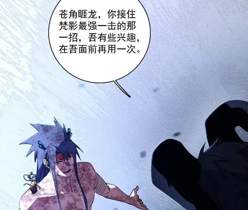 第521话 风紧！扯呼！ 第7页