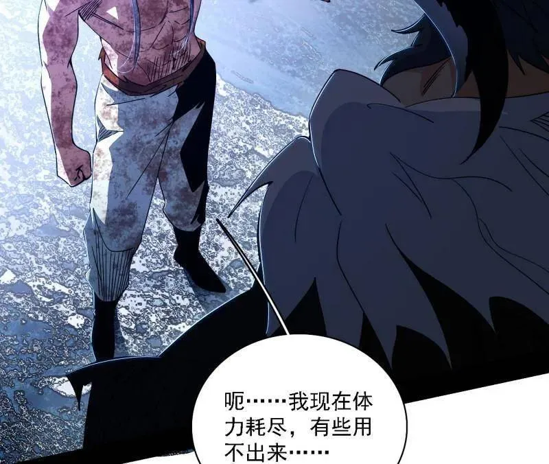 第521话 风紧！扯呼！ 第8页