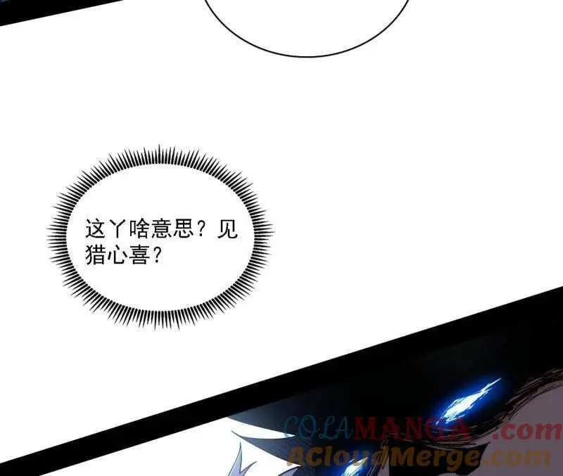 第521话 风紧！扯呼！ 第9页