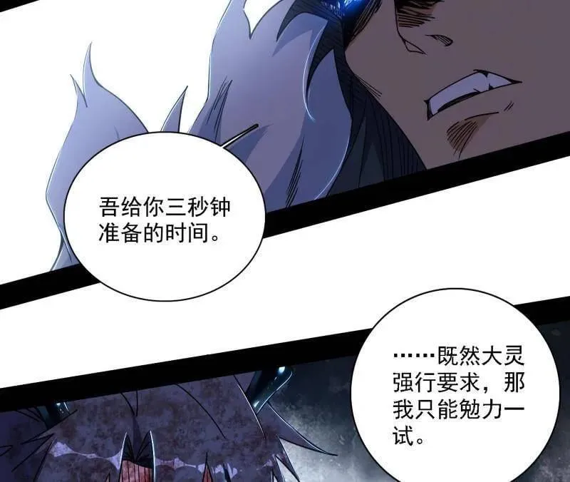 第521话 风紧！扯呼！ 第10页