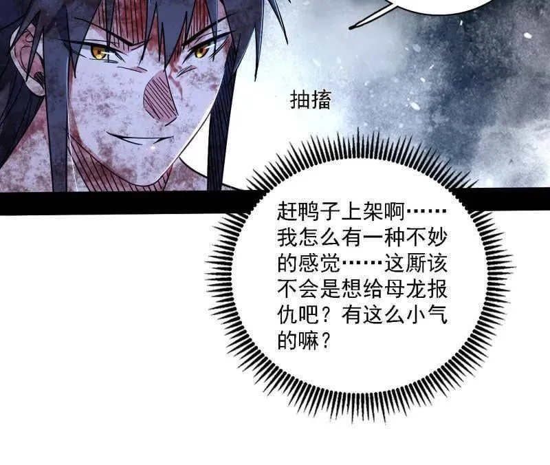 第521话 风紧！扯呼！ 第11页